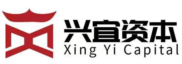 兴宜资本