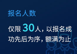 达沃斯全球母基金峰会报名须知-报名人数