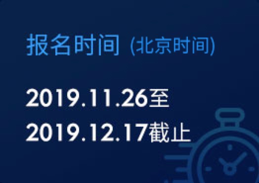 达沃斯全球母基金峰会报名须知-报名时间