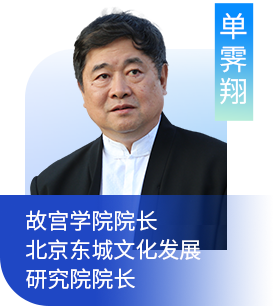 单霁翔