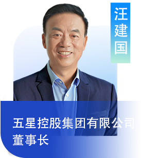 汪建国
